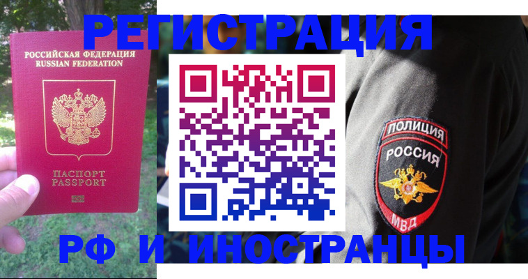 временная регистрация госуслуги в Слюдянке