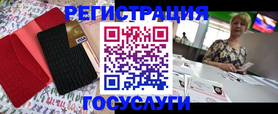 временная регистрация в Слюдянке