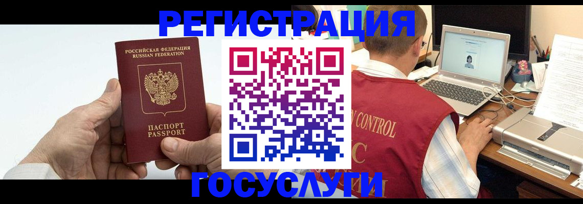 прописка для кредита в Слюдянке